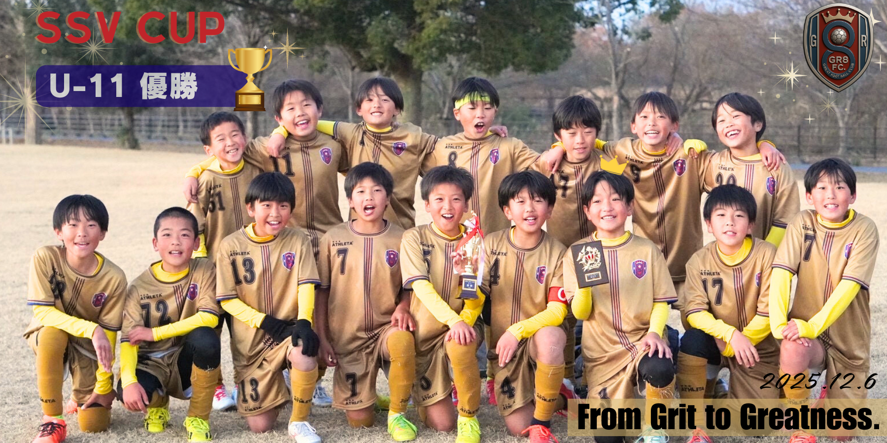 SSVカップU-11優勝